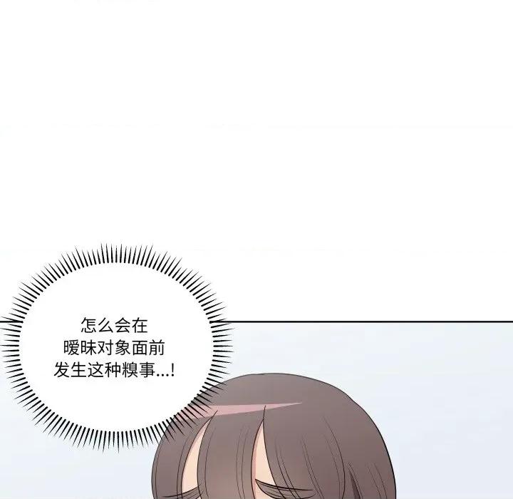 青鹤洞计划 青鹤洞计划-青鹤洞计划 第35话 第28页