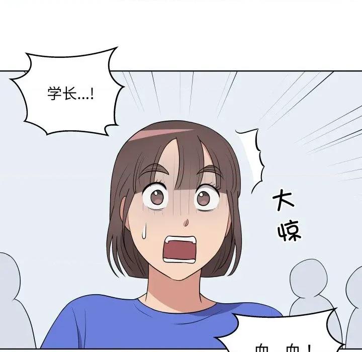 青鹤洞计划 青鹤洞计划-青鹤洞计划 第35话 第34页