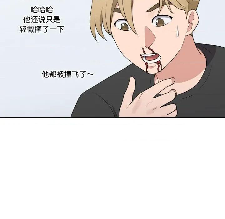 青鹤洞计划 青鹤洞计划-青鹤洞计划 第35话 第36页
