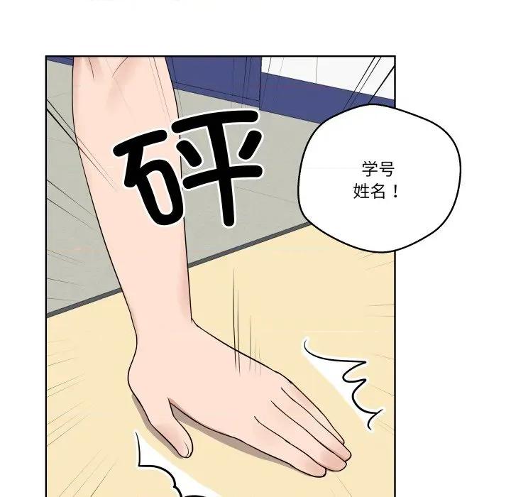 青鹤洞计划 青鹤洞计划-青鹤洞计划 第35话 第43页