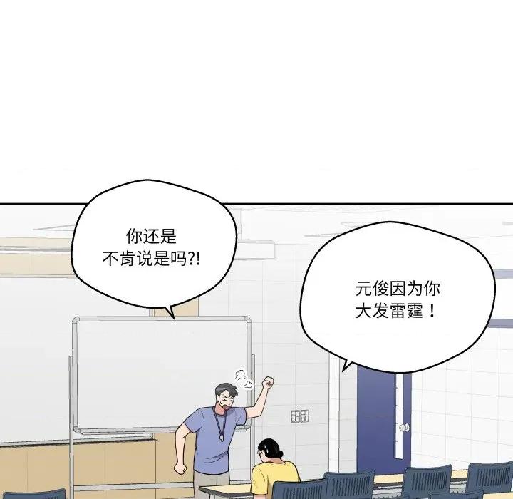 青鹤洞计划 青鹤洞计划-青鹤洞计划 第35话 第46页