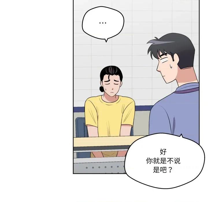 青鹤洞计划 青鹤洞计划-青鹤洞计划 第35话 第48页