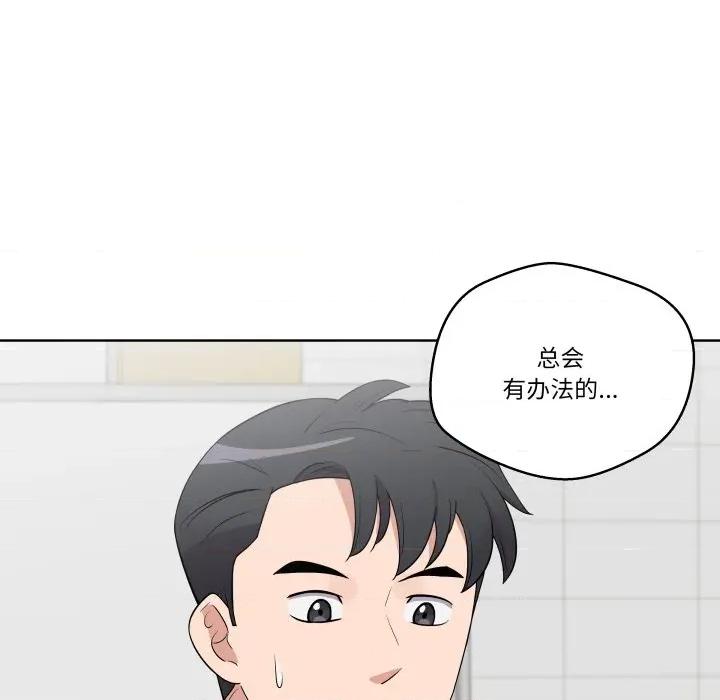 青鹤洞计划 青鹤洞计划-青鹤洞计划 第35话 第49页