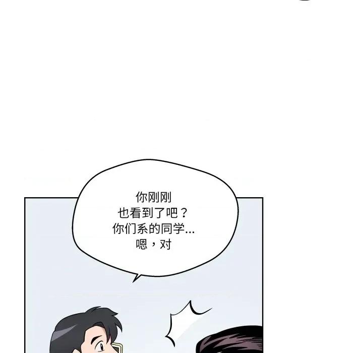 青鹤洞计划 青鹤洞计划-青鹤洞计划 第35话 第52页