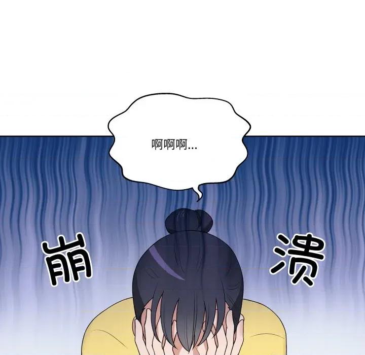 青鹤洞计划 青鹤洞计划-青鹤洞计划 第35话 第57页