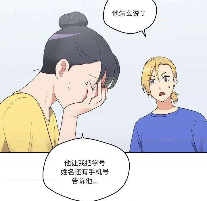 青鹤洞计划 青鹤洞计划-青鹤洞计划 第35话 第59页