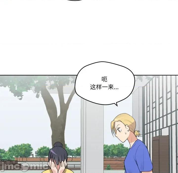 青鹤洞计划 青鹤洞计划-青鹤洞计划 第35话 第60页