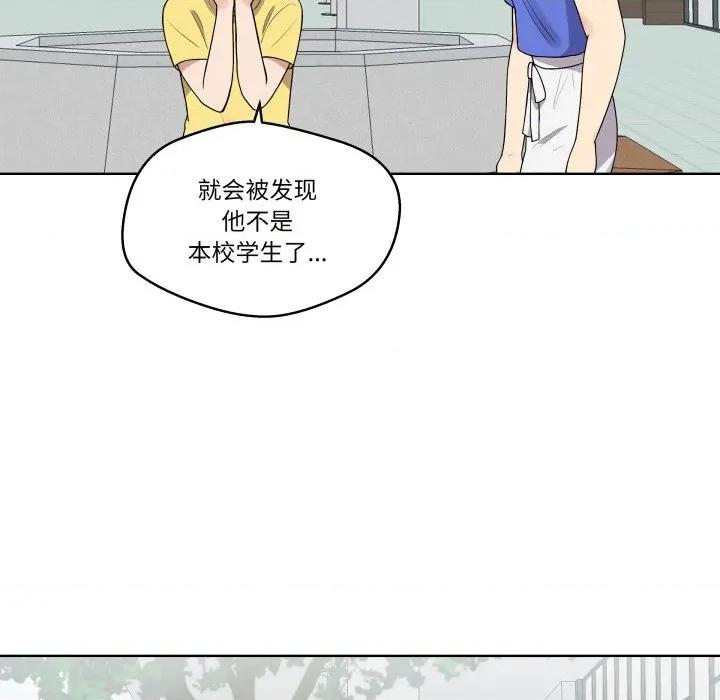 青鹤洞计划 青鹤洞计划-青鹤洞计划 第35话 第61页
