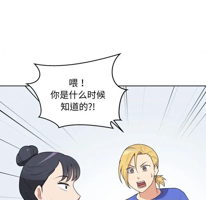 青鹤洞计划 青鹤洞计划-青鹤洞计划 第35话 第63页