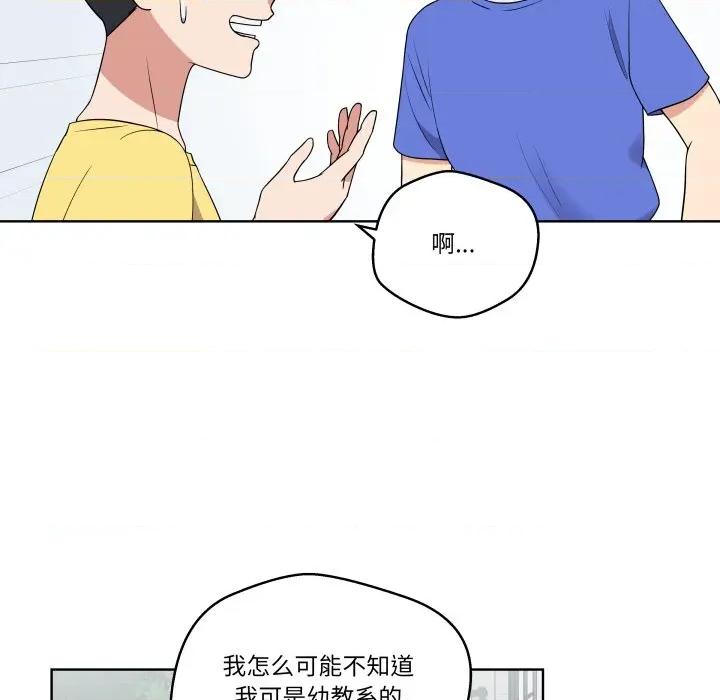 青鹤洞计划 青鹤洞计划-青鹤洞计划 第35话 第64页