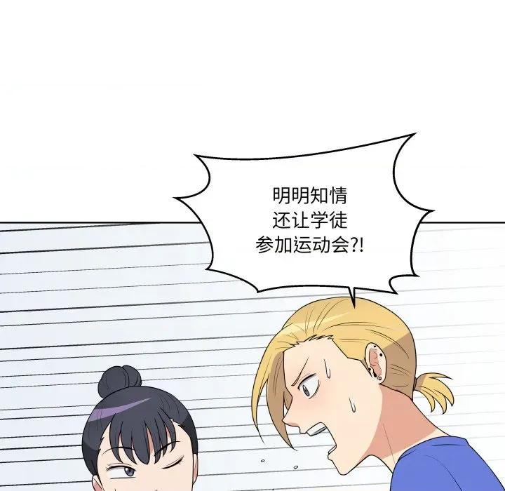 青鹤洞计划 青鹤洞计划-青鹤洞计划 第35话 第66页