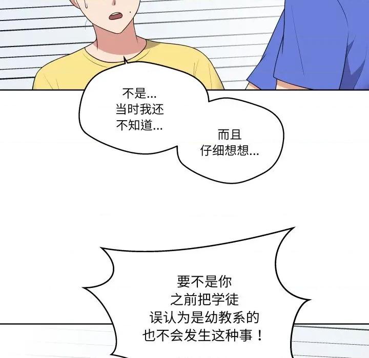 青鹤洞计划 青鹤洞计划-青鹤洞计划 第35话 第67页