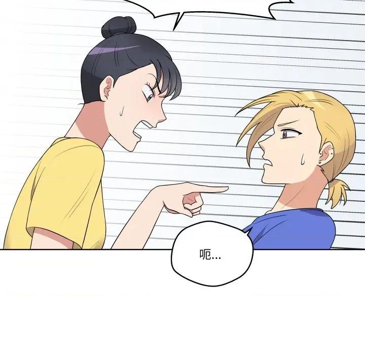 青鹤洞计划 青鹤洞计划-青鹤洞计划 第35话 第68页
