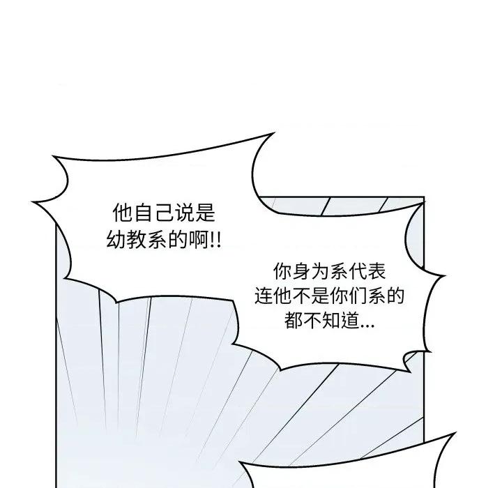 青鹤洞计划 青鹤洞计划-青鹤洞计划 第35话 第69页