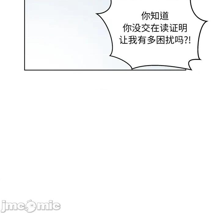 青鹤洞计划 青鹤洞计划-青鹤洞计划 第35话 第70页