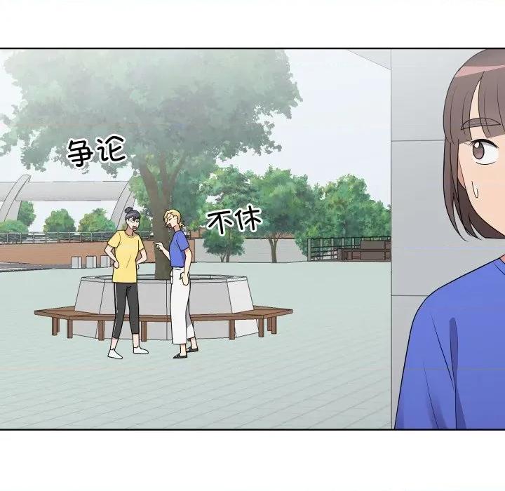 青鹤洞计划 青鹤洞计划-青鹤洞计划 第35话 第71页