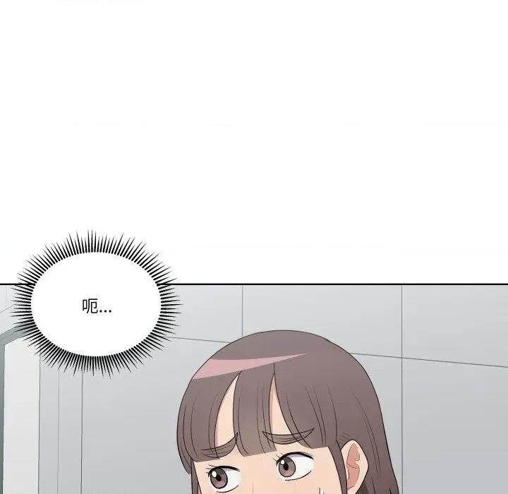 青鹤洞计划 青鹤洞计划-青鹤洞计划 第35话 第72页