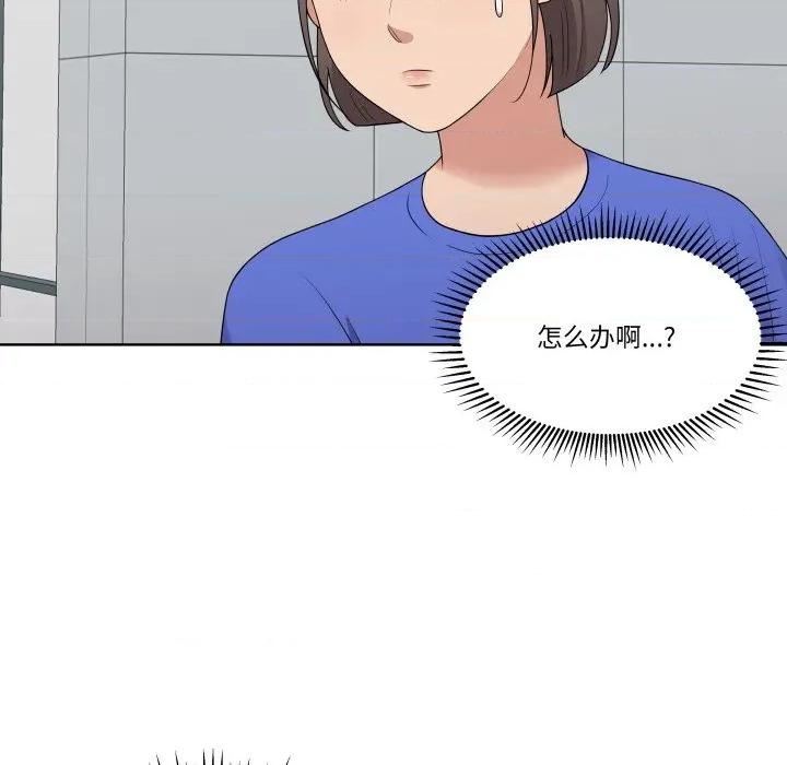 青鹤洞计划 青鹤洞计划-青鹤洞计划 第35话 第73页