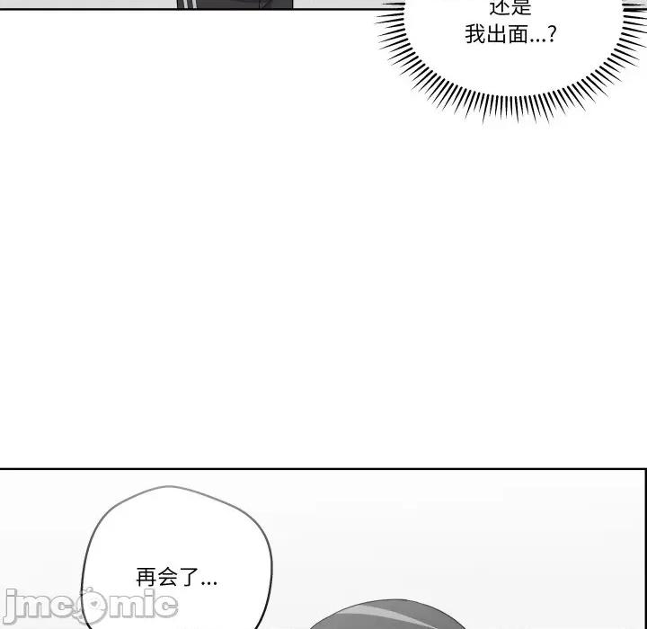 青鹤洞计划 青鹤洞计划-青鹤洞计划 第35话 第75页