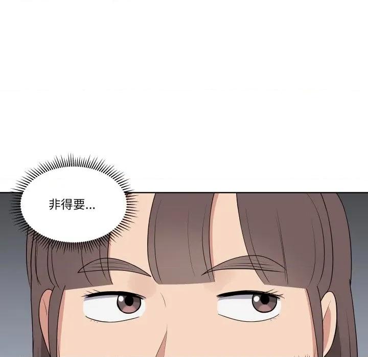 青鹤洞计划 青鹤洞计划-青鹤洞计划 第35话 第77页