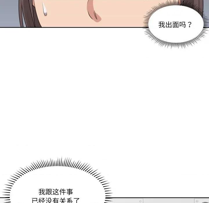 青鹤洞计划 青鹤洞计划-青鹤洞计划 第35话 第78页