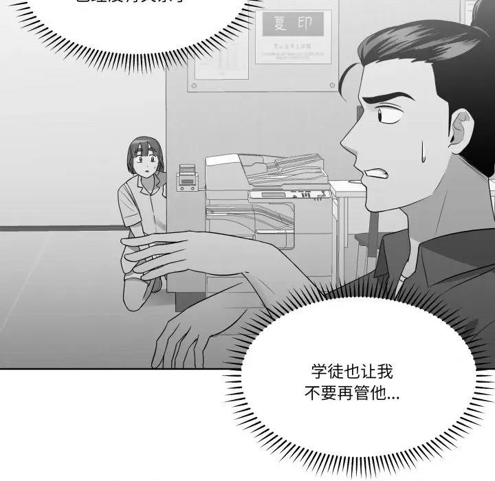青鹤洞计划 青鹤洞计划-青鹤洞计划 第35话 第79页