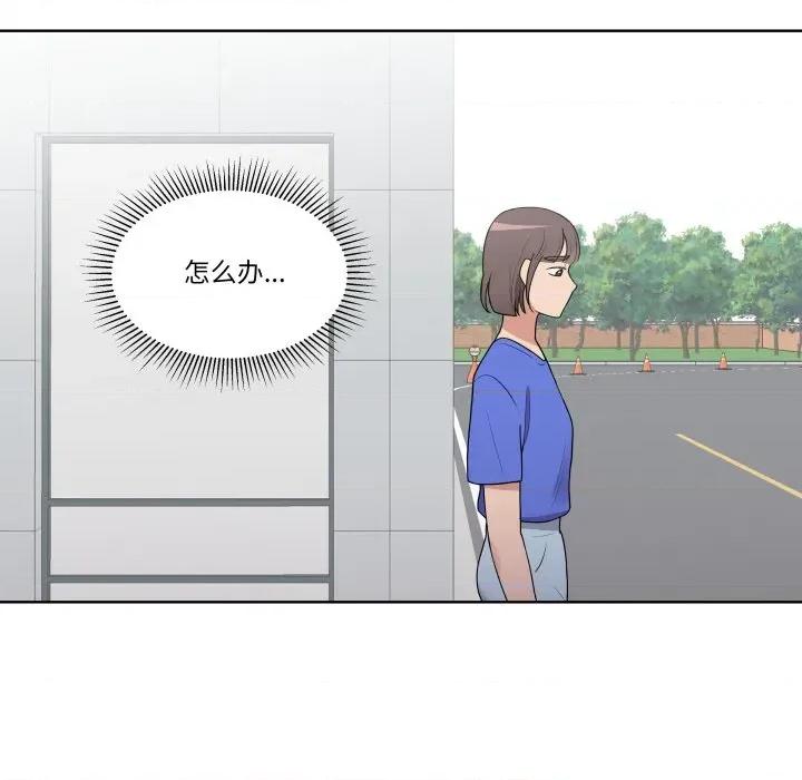 青鹤洞计划 青鹤洞计划-青鹤洞计划 第35话 第82页