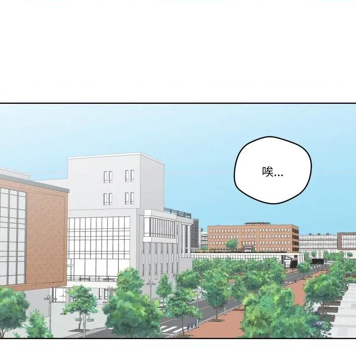 青鹤洞计划 青鹤洞计划-青鹤洞计划 第35话 第84页