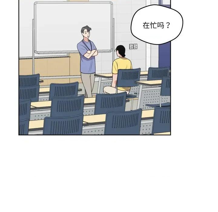 青鹤洞计划 青鹤洞计划-青鹤洞计划 第35话 第86页