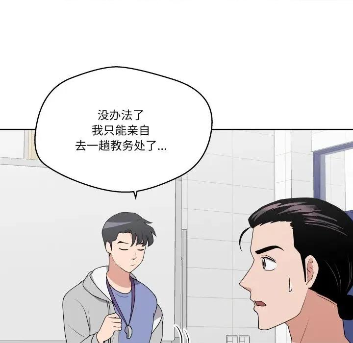 青鹤洞计划 青鹤洞计划-青鹤洞计划 第35话 第87页