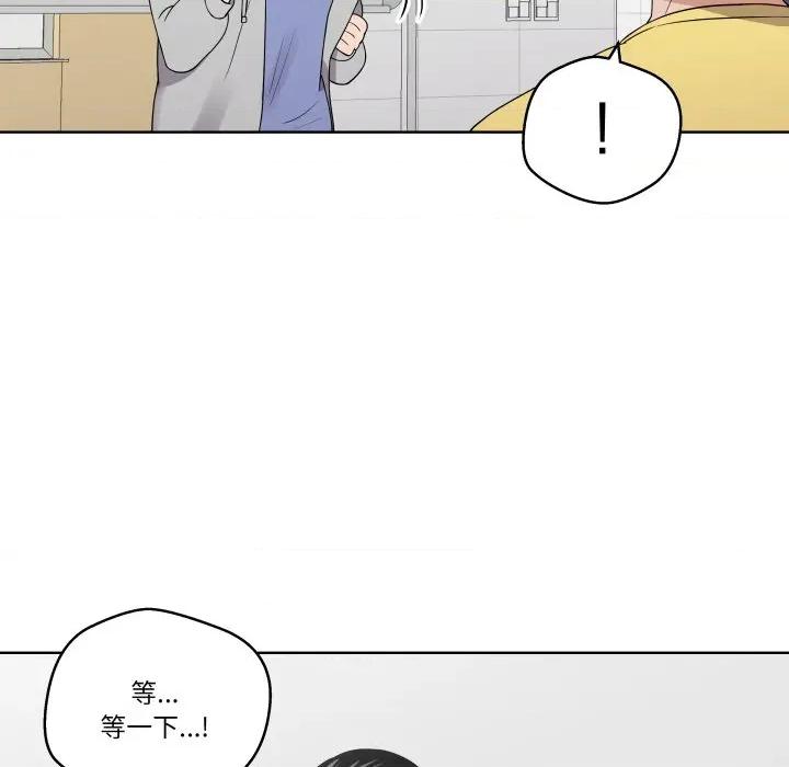 青鹤洞计划 青鹤洞计划-青鹤洞计划 第35话 第88页