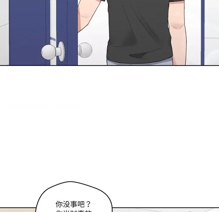 青鹤洞计划 青鹤洞计划-青鹤洞计划 第35话 第96页