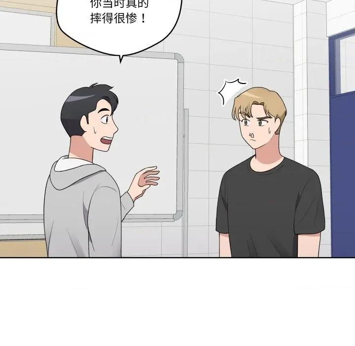 青鹤洞计划 青鹤洞计划-青鹤洞计划 第35话 第97页