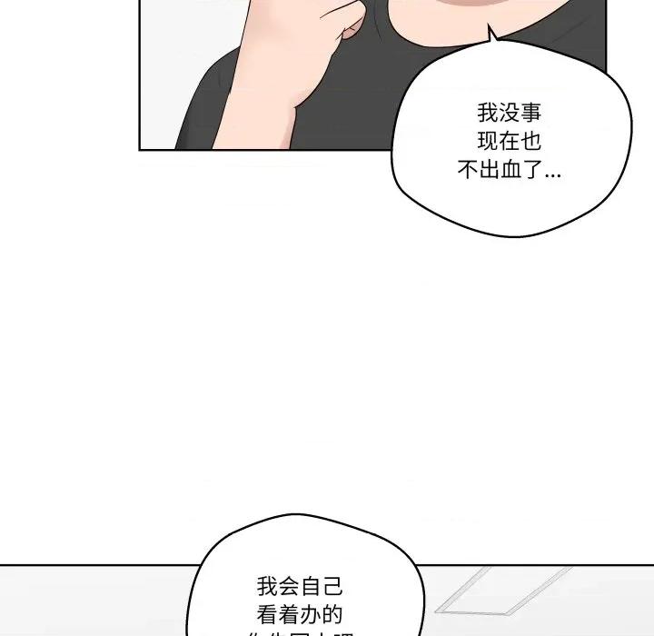 青鹤洞计划 青鹤洞计划-青鹤洞计划 第35话 第99页