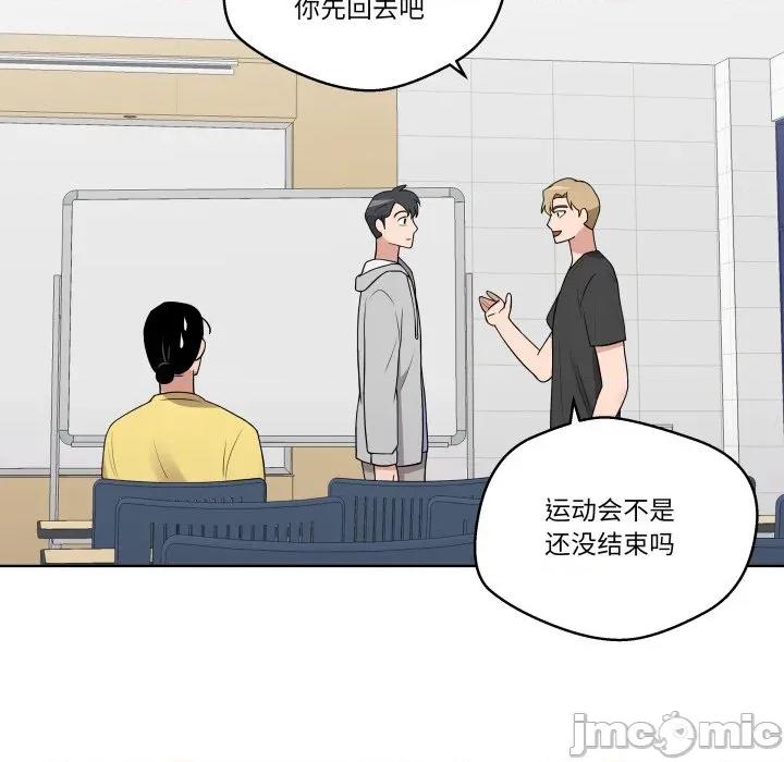 青鹤洞计划 青鹤洞计划-青鹤洞计划 第35话 第100页