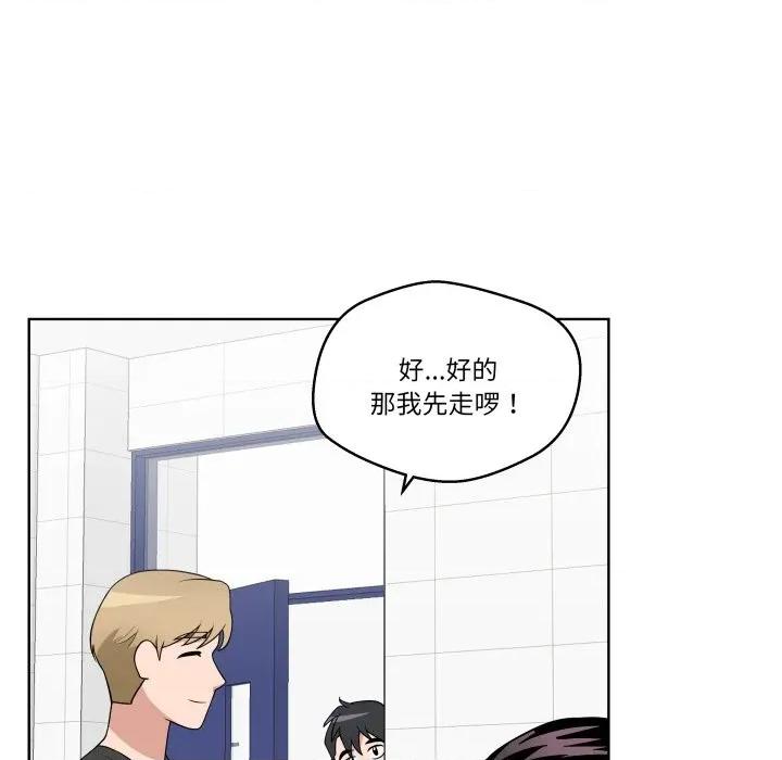 青鹤洞计划 青鹤洞计划-青鹤洞计划 第35话 第101页