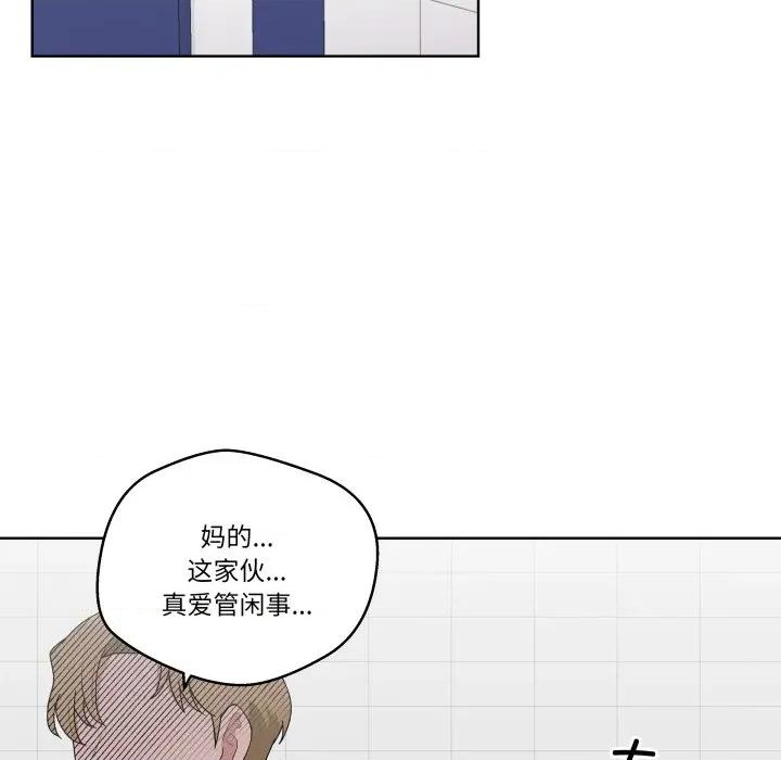 青鹤洞计划 青鹤洞计划-青鹤洞计划 第35话 第104页