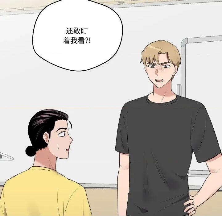 青鹤洞计划 青鹤洞计划-青鹤洞计划 第35话 第108页