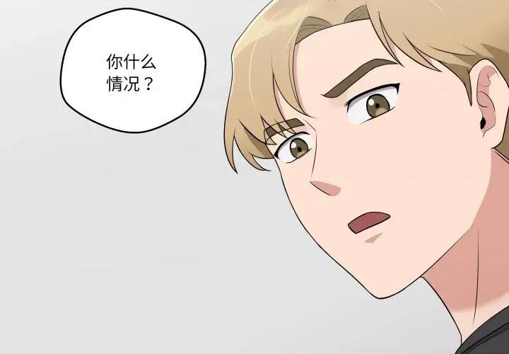 青鹤洞计划 青鹤洞计划-青鹤洞计划 第36话 第2页
