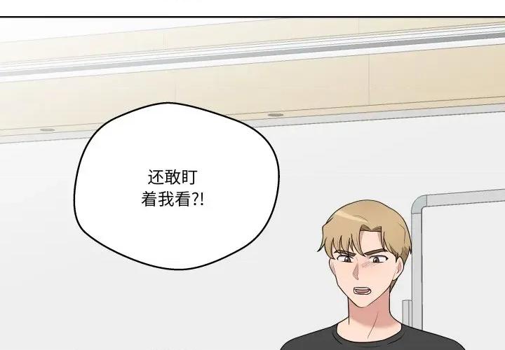 青鹤洞计划 青鹤洞计划-青鹤洞计划 第36话 第4页