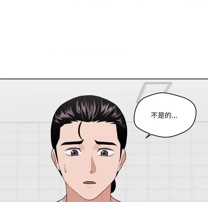 青鹤洞计划 青鹤洞计划-青鹤洞计划 第36话 第12页