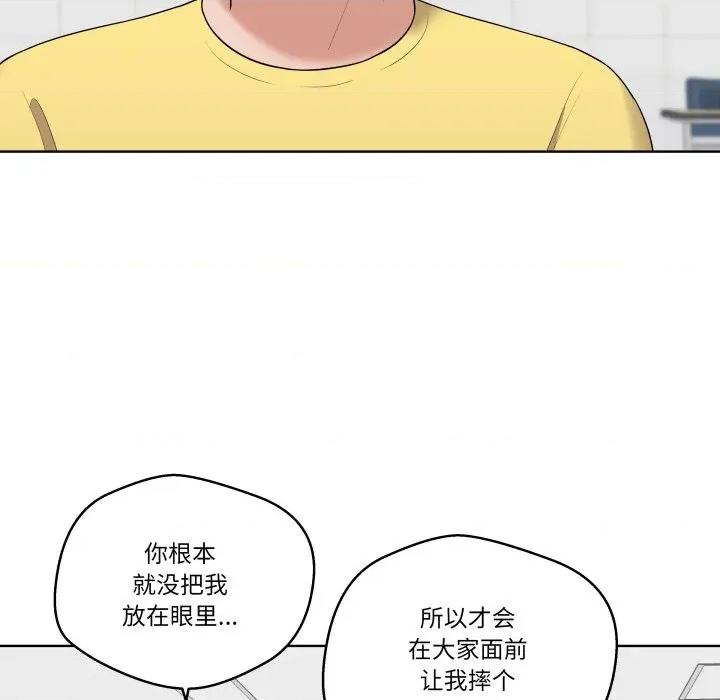 青鹤洞计划 青鹤洞计划-青鹤洞计划 第36话 第13页