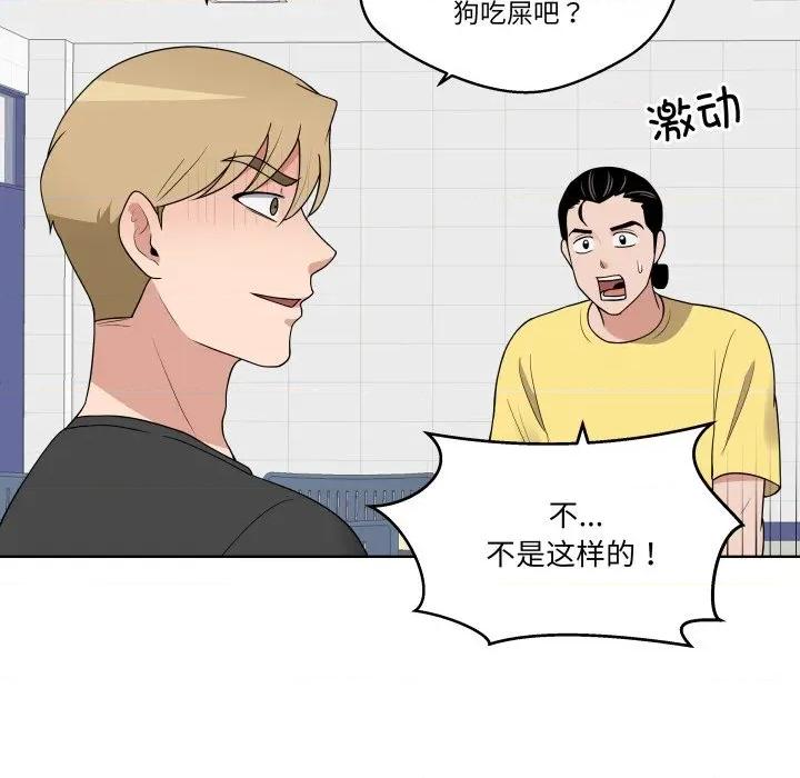 青鹤洞计划 青鹤洞计划-青鹤洞计划 第36话 第14页