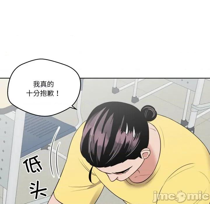 青鹤洞计划 青鹤洞计划-青鹤洞计划 第36话 第15页