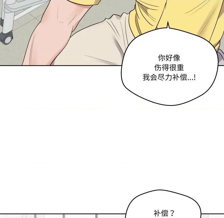 青鹤洞计划 青鹤洞计划-青鹤洞计划 第36话 第16页