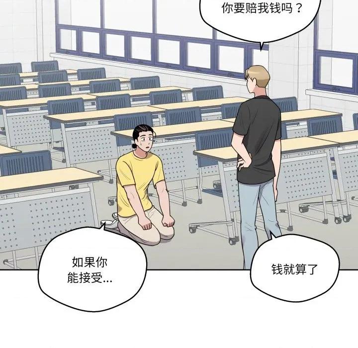 青鹤洞计划 青鹤洞计划-青鹤洞计划 第36话 第17页