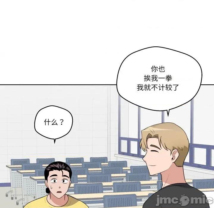 青鹤洞计划 青鹤洞计划-青鹤洞计划 第36话 第20页