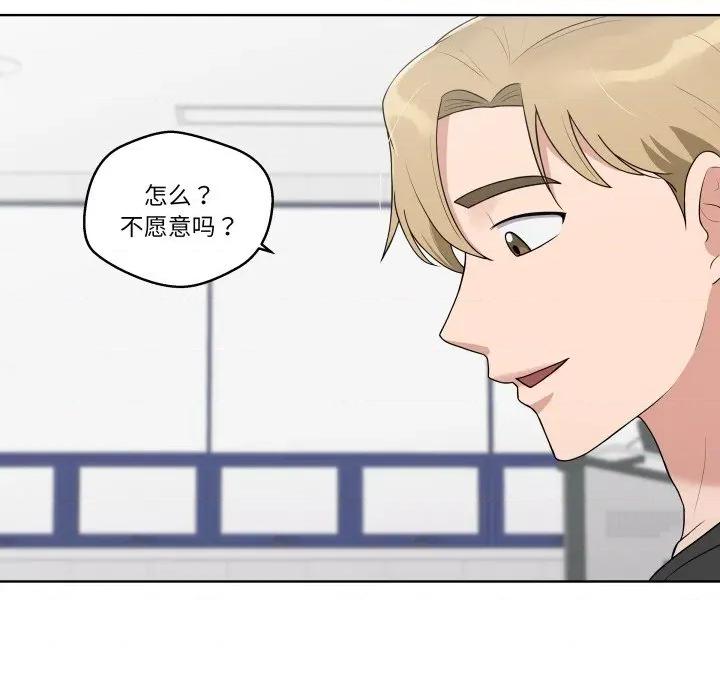 青鹤洞计划 青鹤洞计划-青鹤洞计划 第36话 第22页