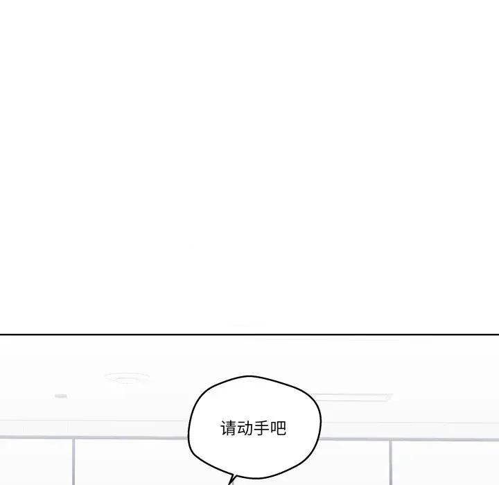 青鹤洞计划 青鹤洞计划-青鹤洞计划 第36话 第26页