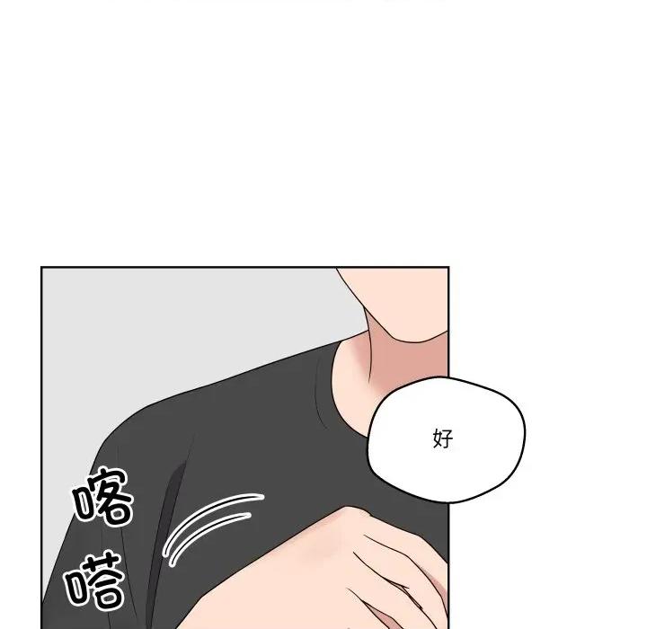 青鹤洞计划 青鹤洞计划-青鹤洞计划 第36话 第28页